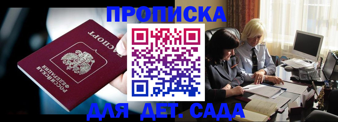 временная регистрация 2025 в Волоколамске