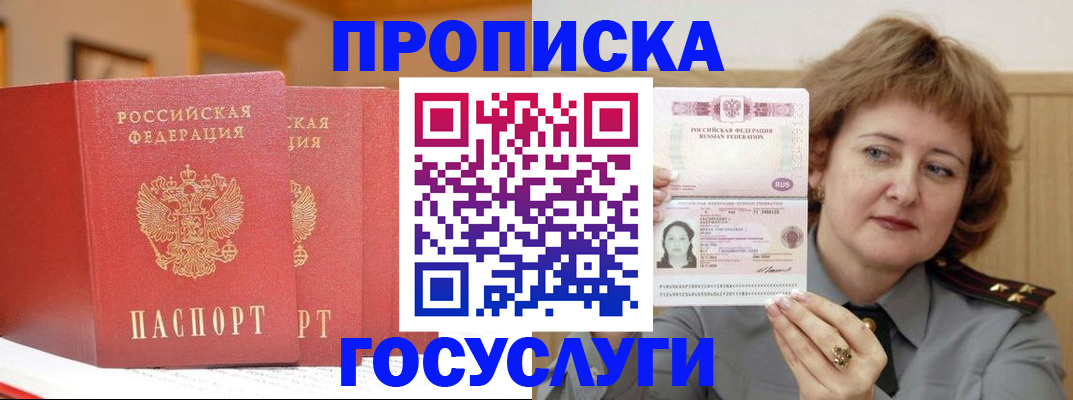 прописка иностранных граждан в Волоколамске