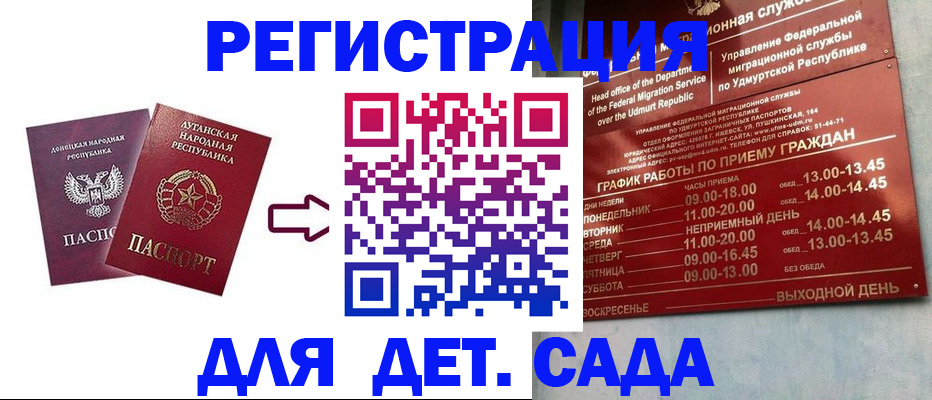 прописка иностранных граждан в Волоколамске
