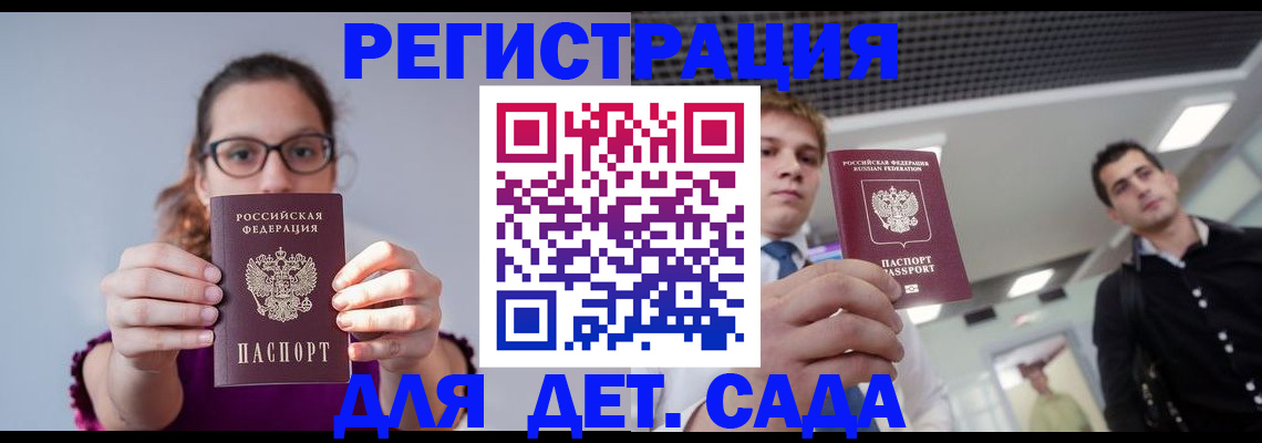 прописка штамп в Волоколамске