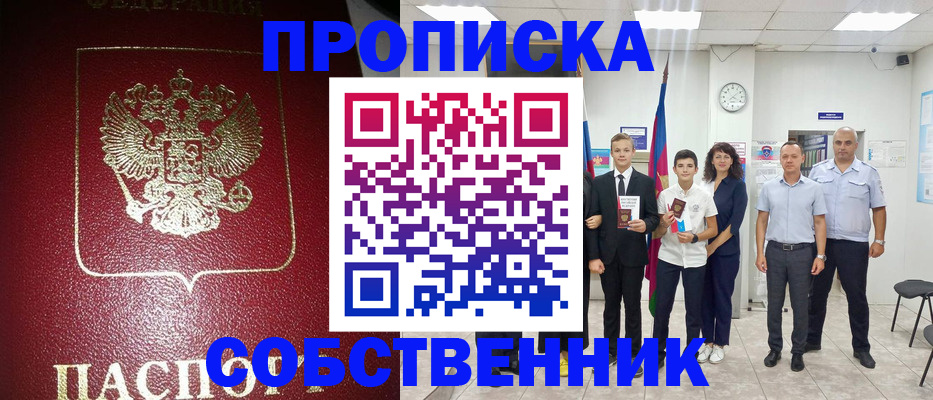 регистрация для школы в Волоколамске