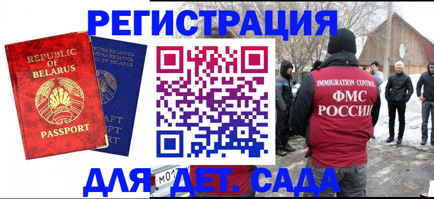 временная регистрация собственник в Волоколамске